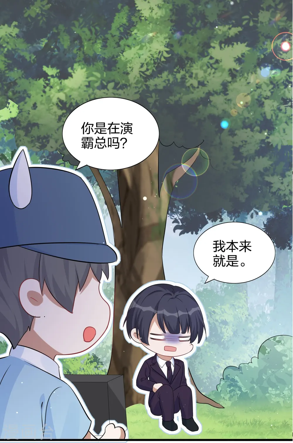 第179话 爱情果21