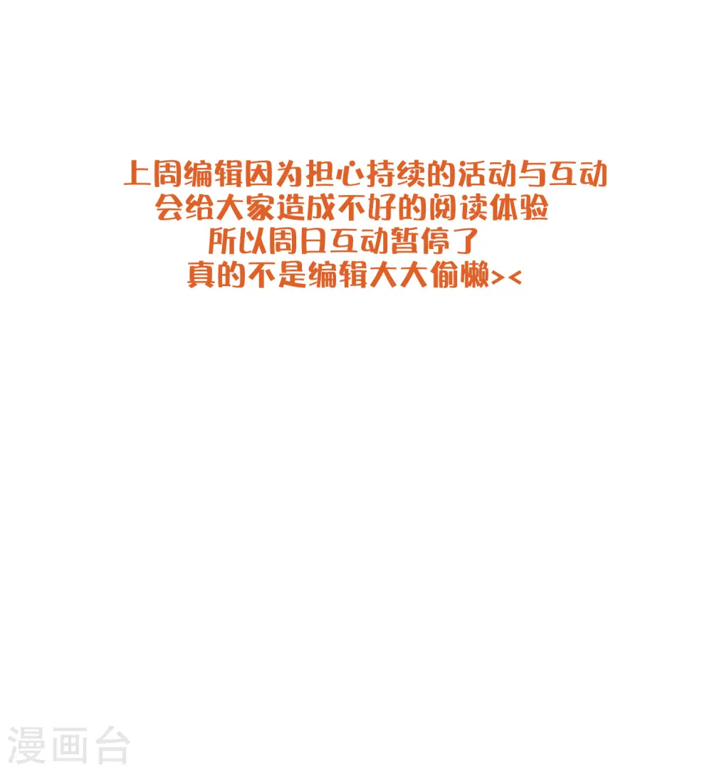 第31话 我是真心喜欢前辈！60