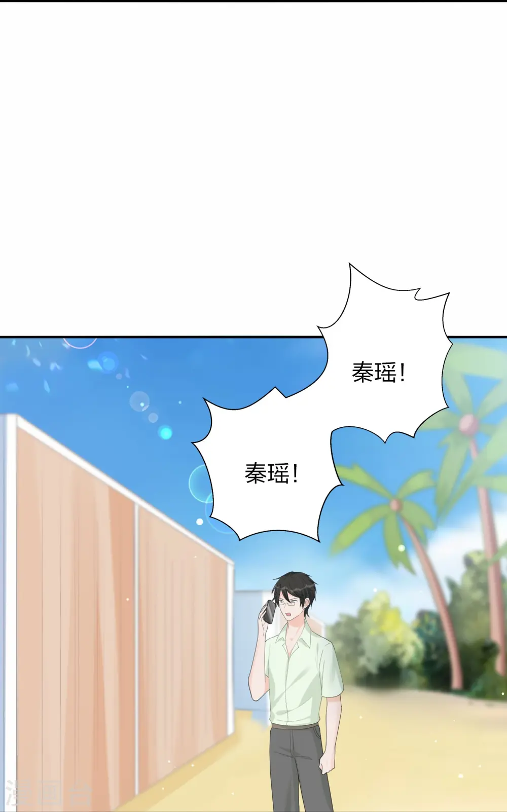 第173话 害羞的样子真可爱5