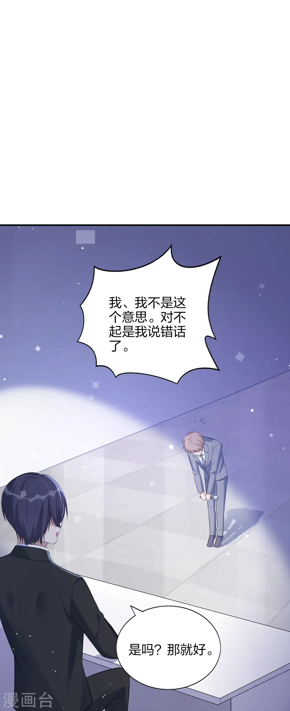 第169话 护妻模式17