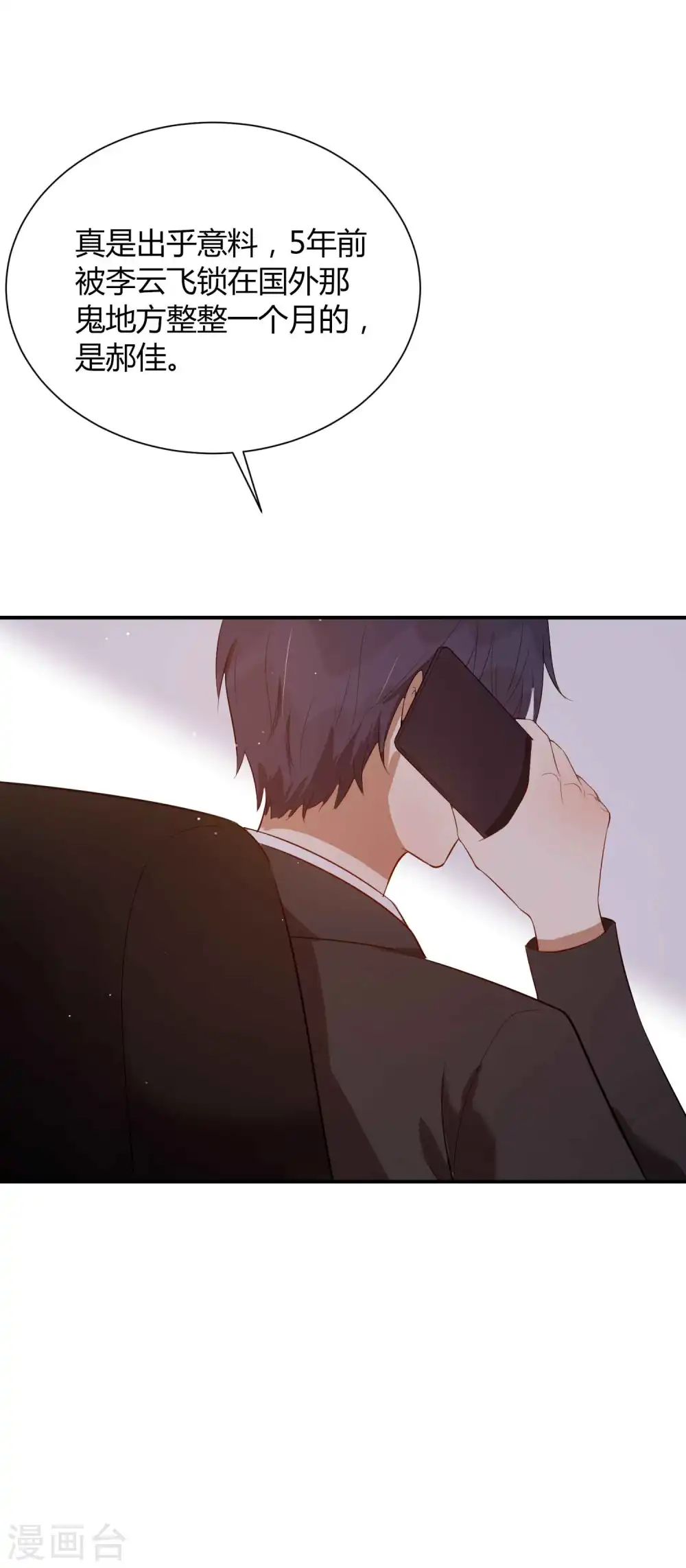 第77话 她就是我的星星8