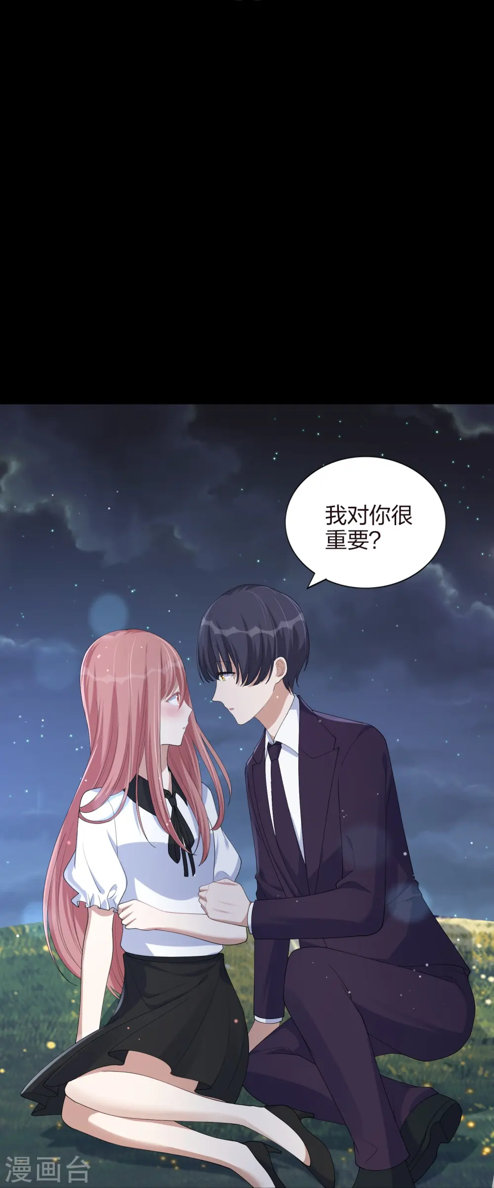 第168话 等你的答案6