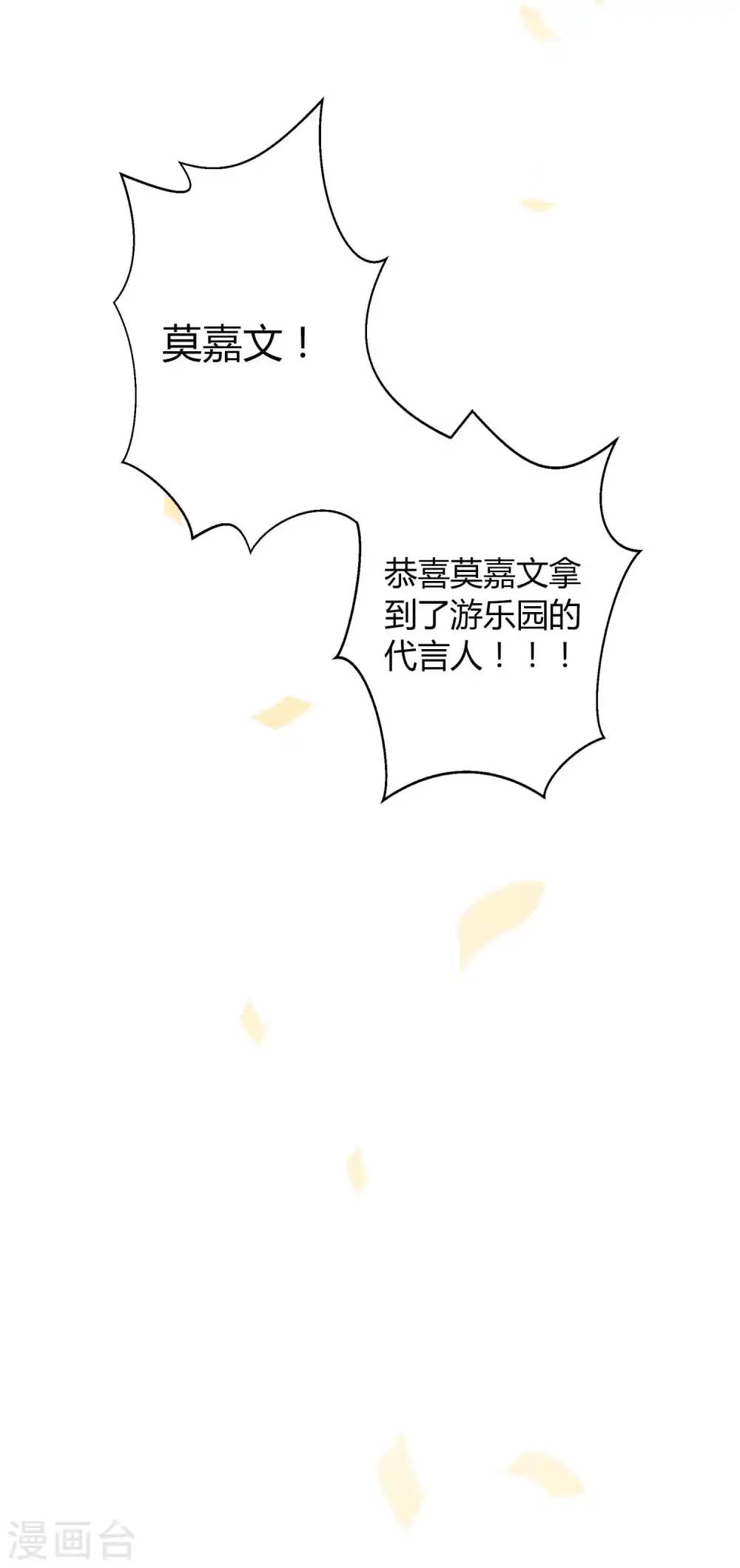 第54话 回家后你可以尽情惩罚我20