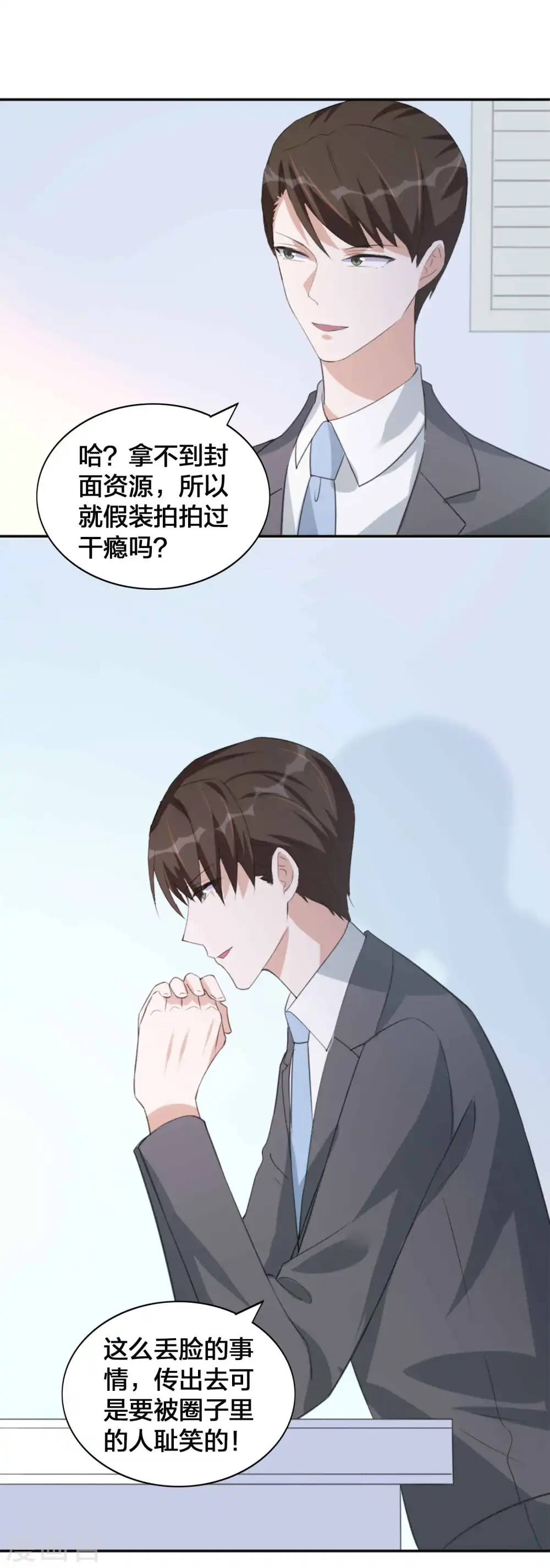 第144话 我是你的男朋友13