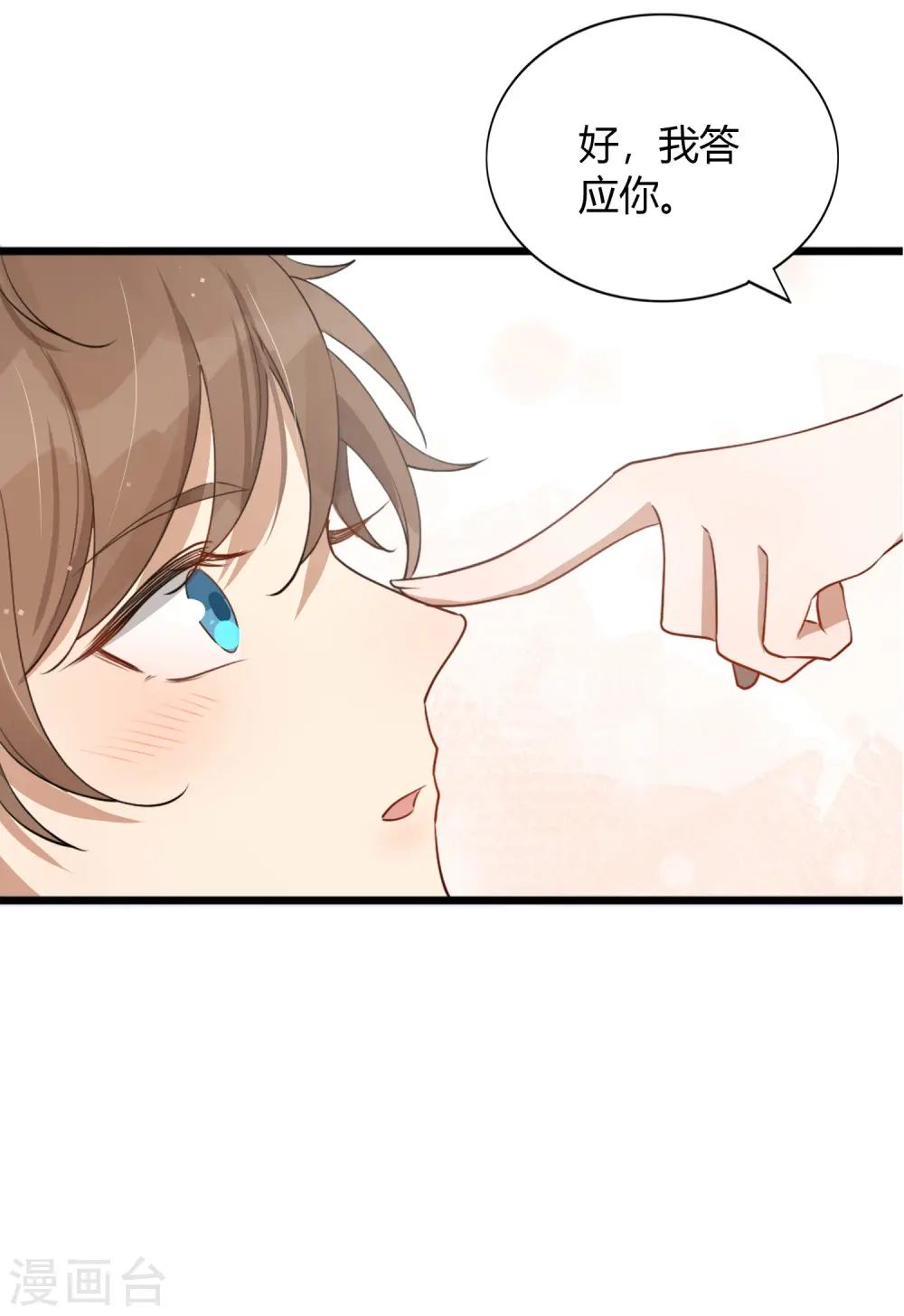 第35话 恋爱中最快乐的事23