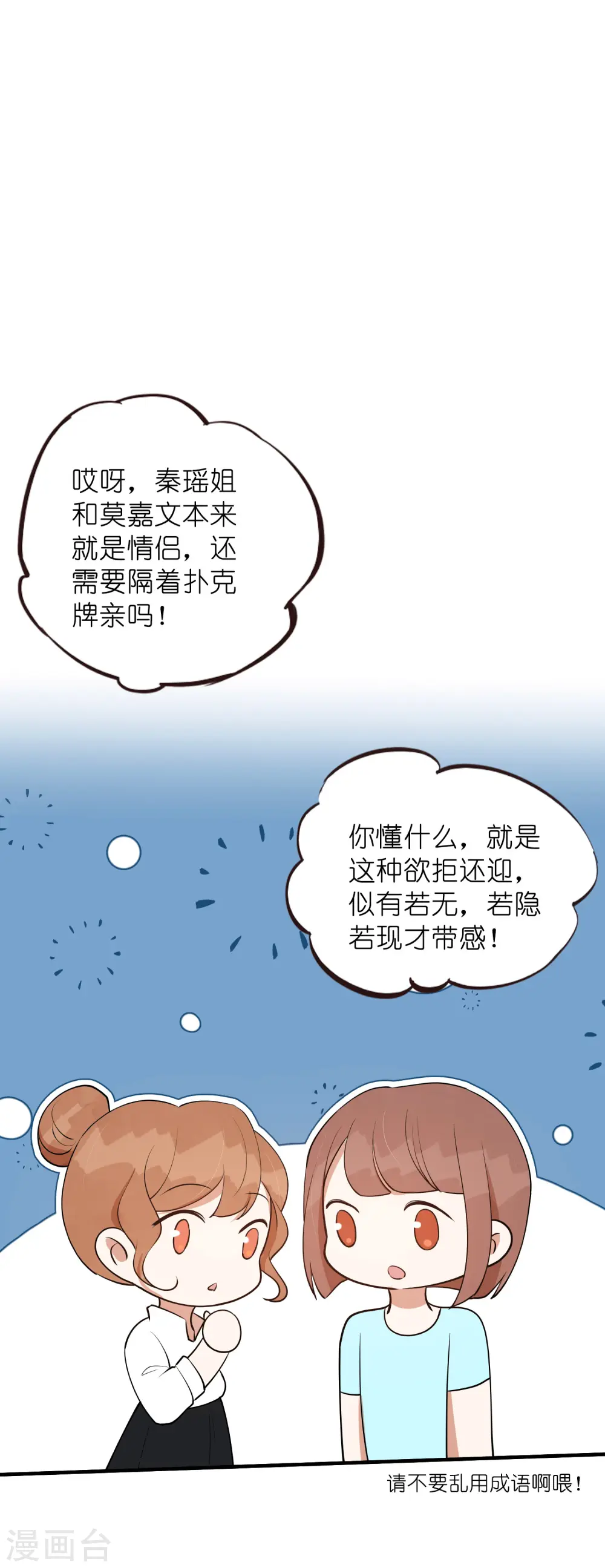 第29话 你完全可以再用力一点13