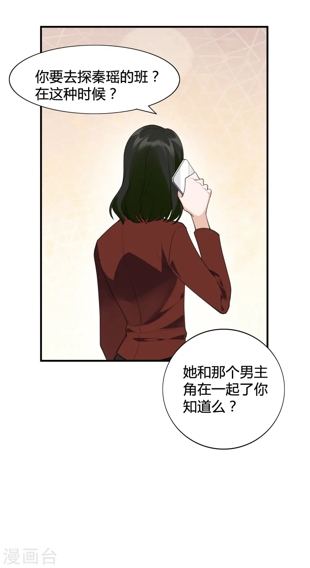 第18话 爱到无法自拔41