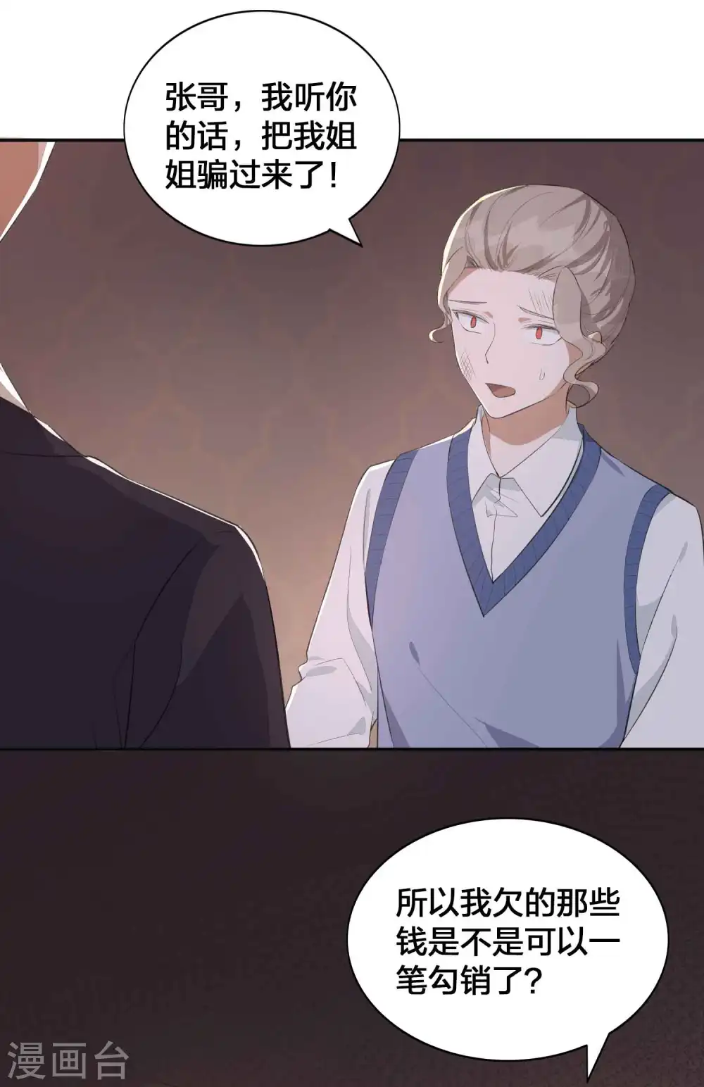 第113话 你中计了3