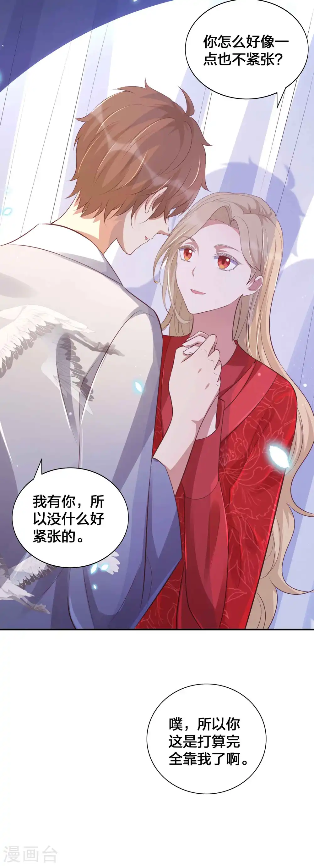 第143话 到底谁压谁？15