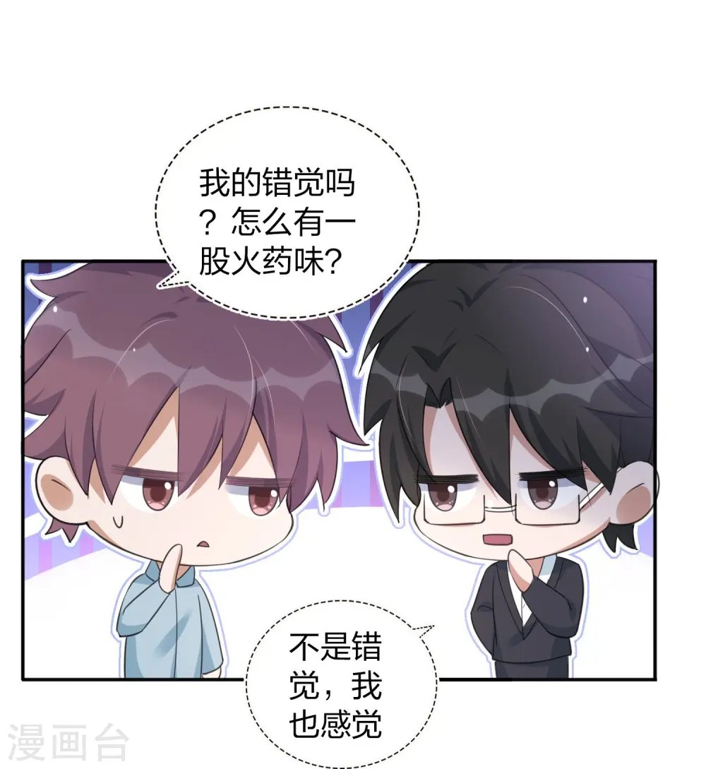 第161话 他是故意接近秦瑶的2