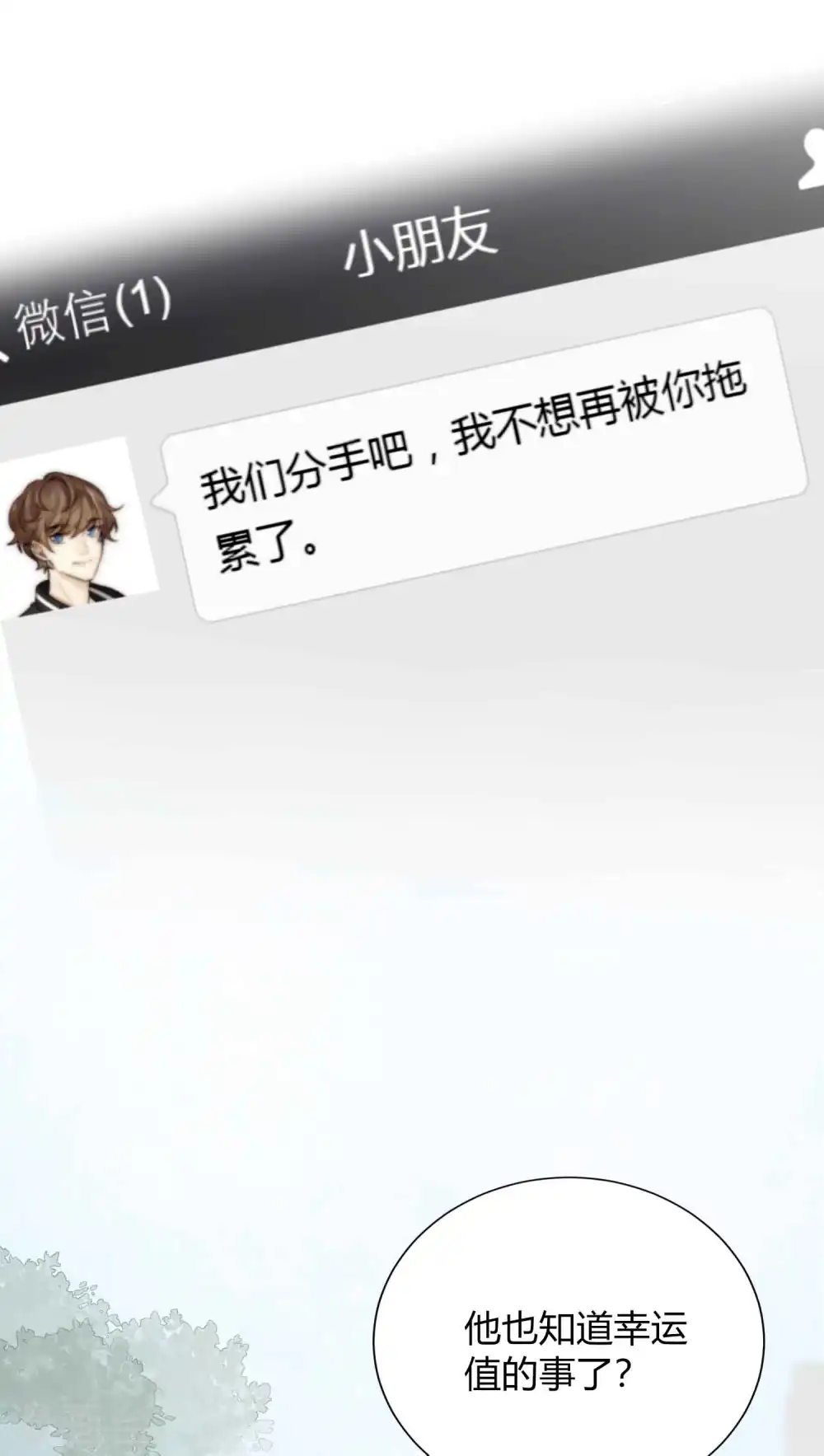 第75话 对不起，我坚持不住了。8