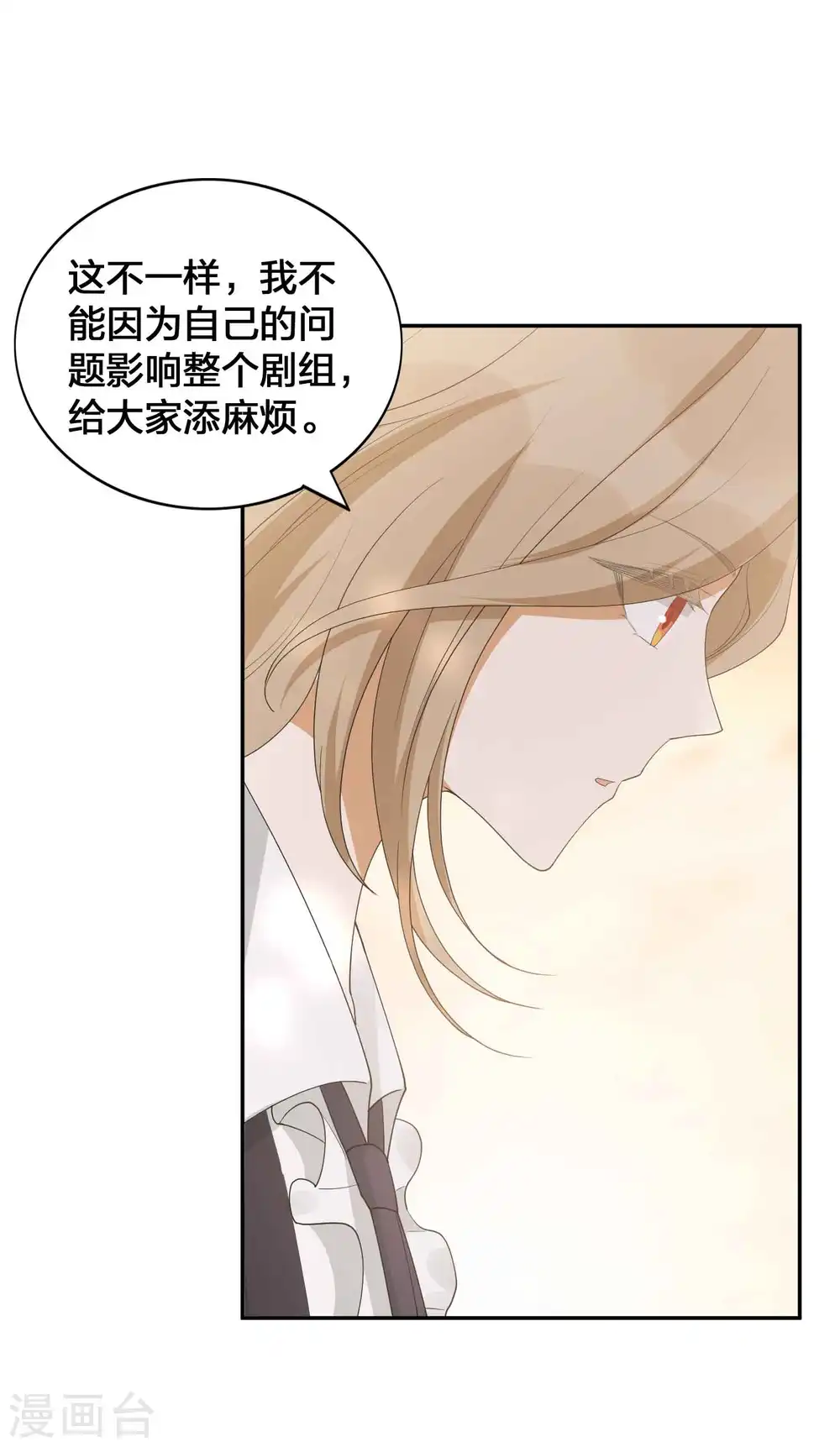 第128话 你刚刚是不是想干掉我！9