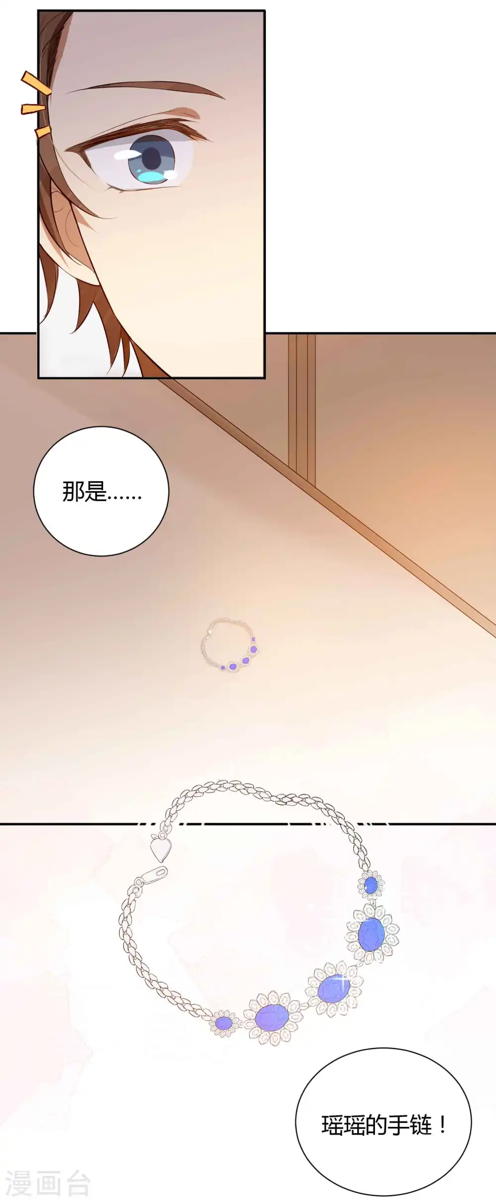 第64话 对不起，我来晚了8
