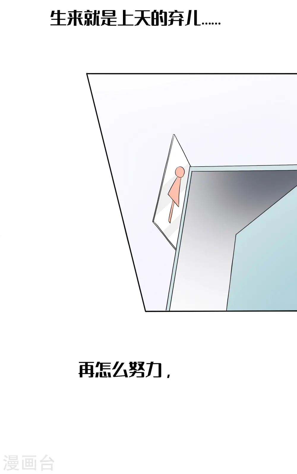 第1话 有没有英俊又幸运的男人？9