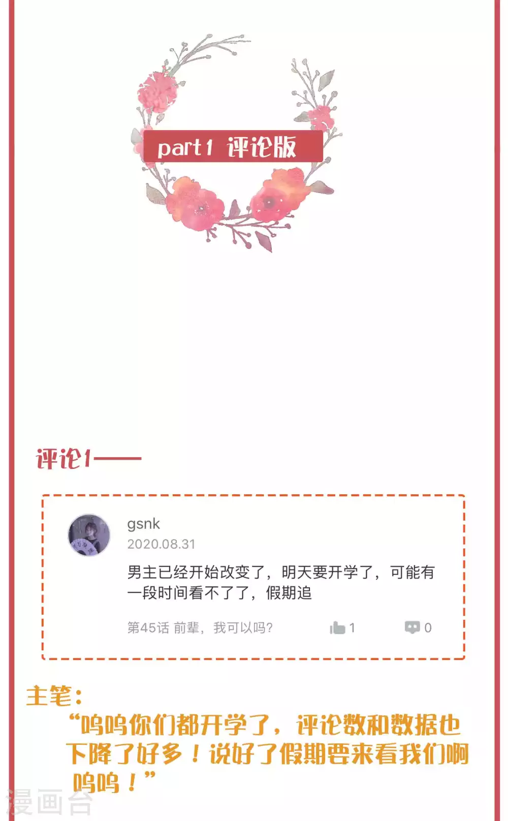 周末特别栏目第18期2