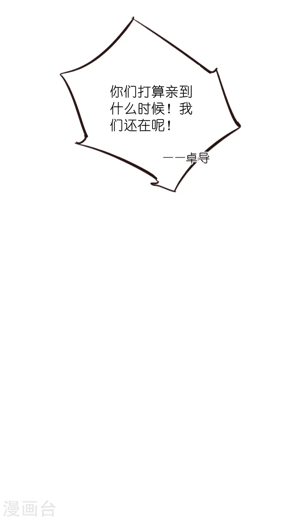 第29话 你完全可以再用力一点48