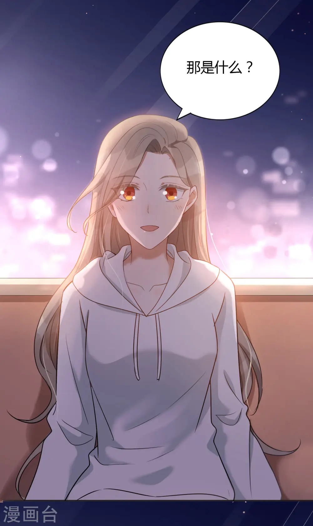 第55话 只属于两个人的夜晚32