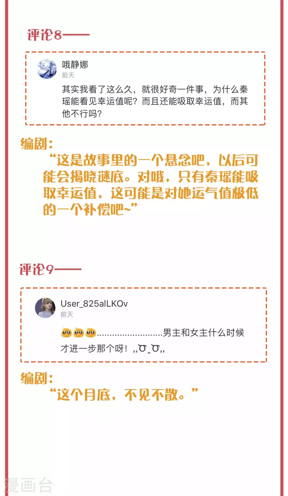 周末互动栏目第29期6