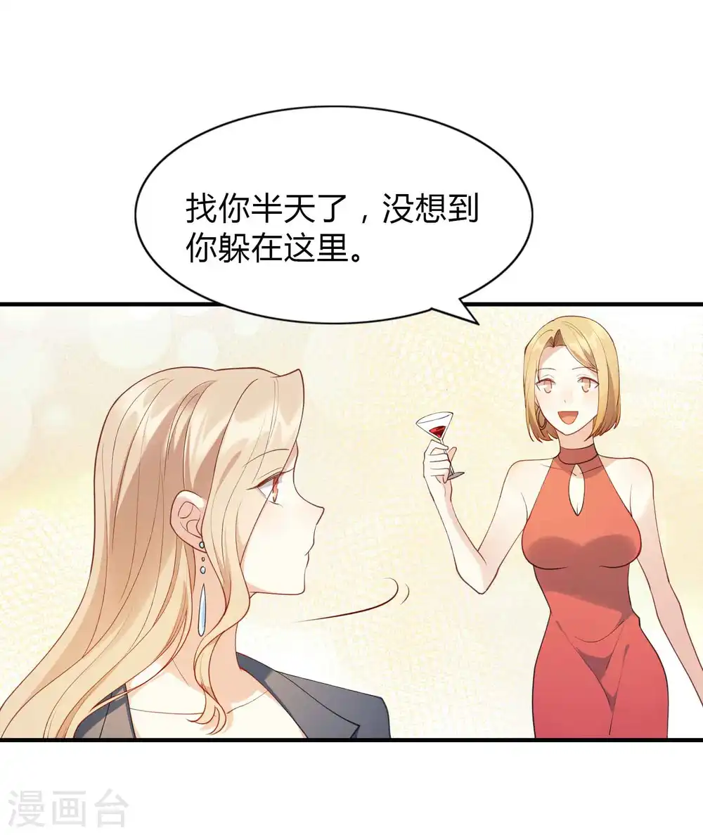 第12话 我的人，我要亲。5
