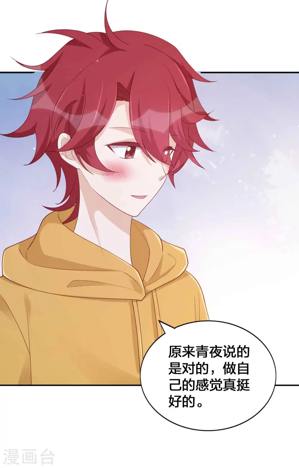第147话 特殊照顾？18