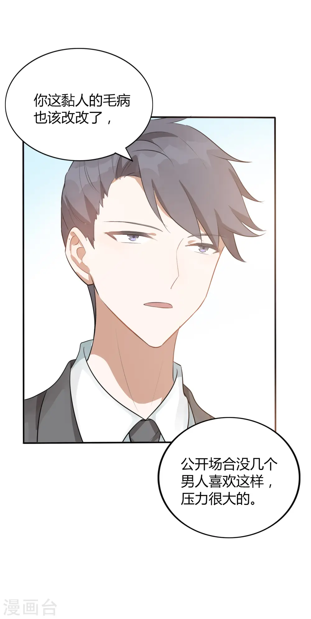 第44话 这样够紧吗？24