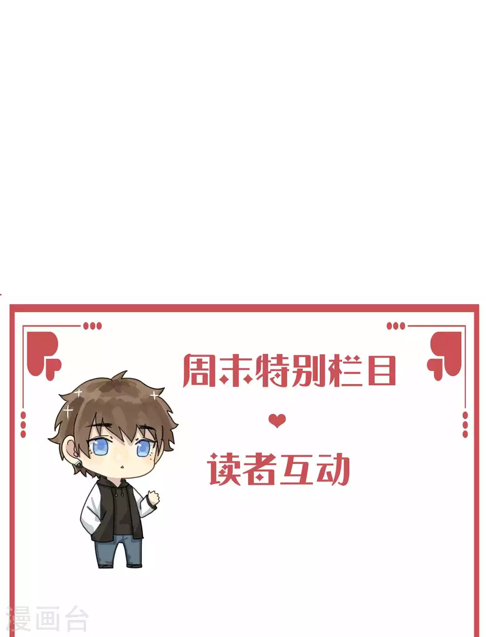 周末特别栏目第5期0