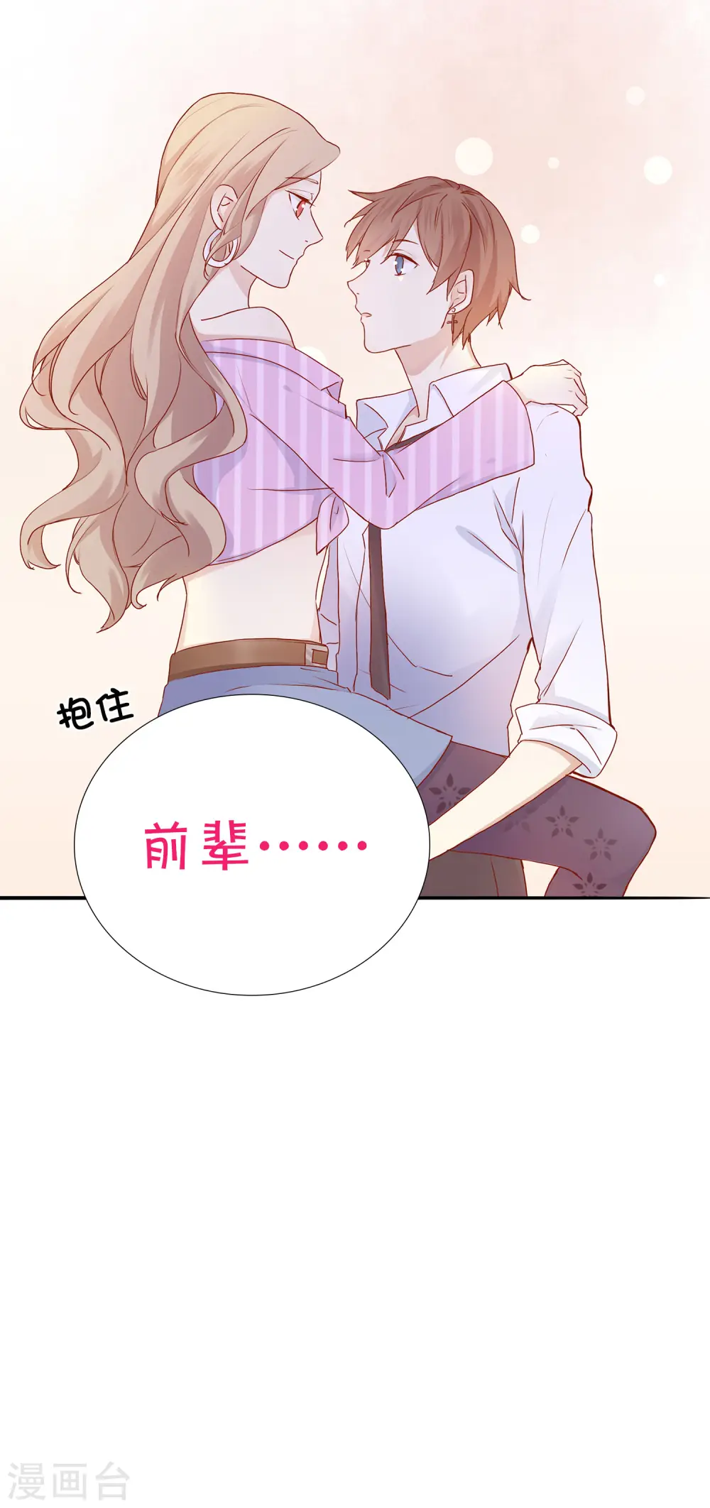 第3话 你居然还能保持冷静？24