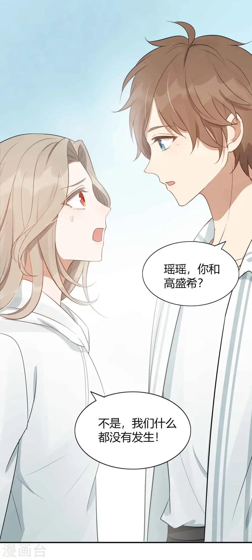 第53话 最后赢家是高盛希？27