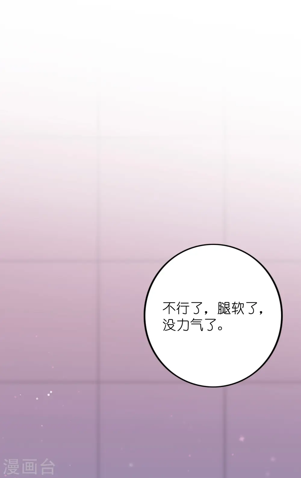 第29话 你完全可以再用力一点50