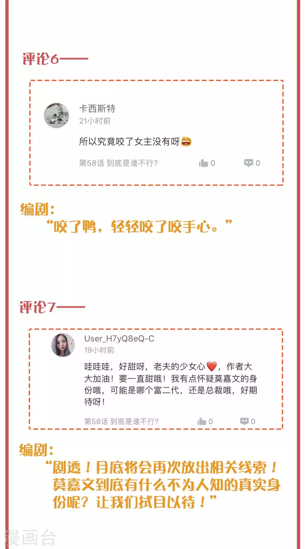 周末特别栏目第22期6
