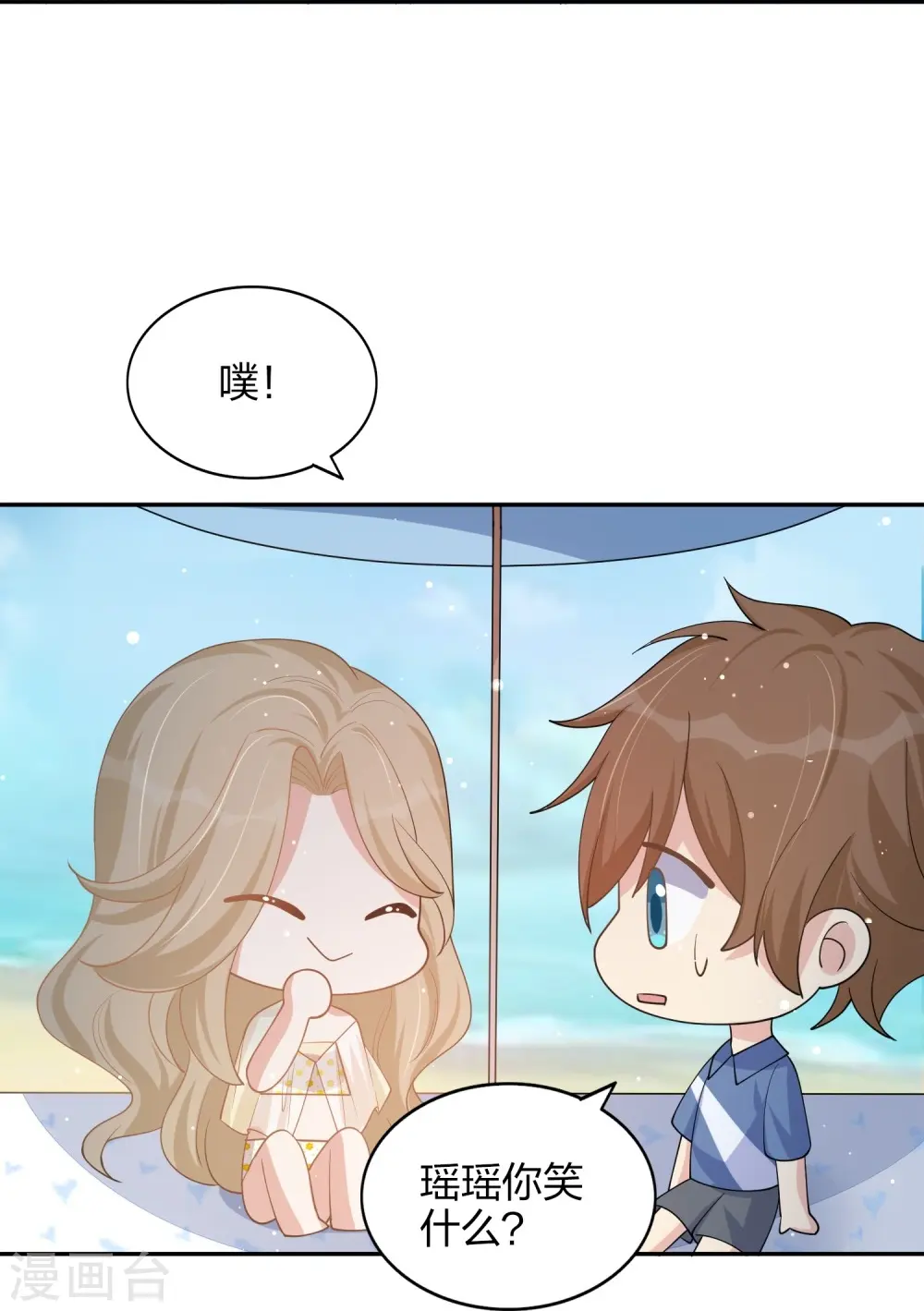 第172话 心动场合18