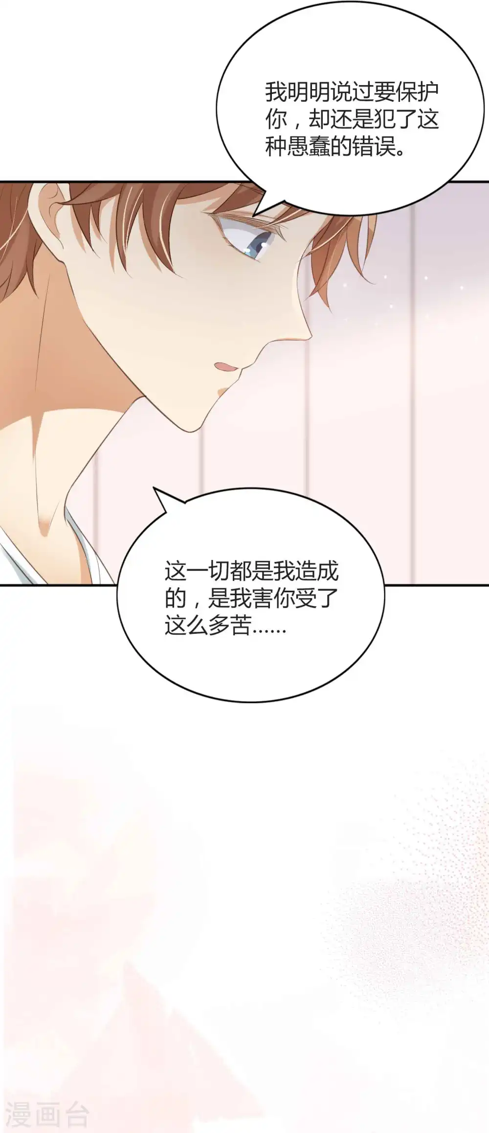 第79话 你是不是吃了很多苦？12