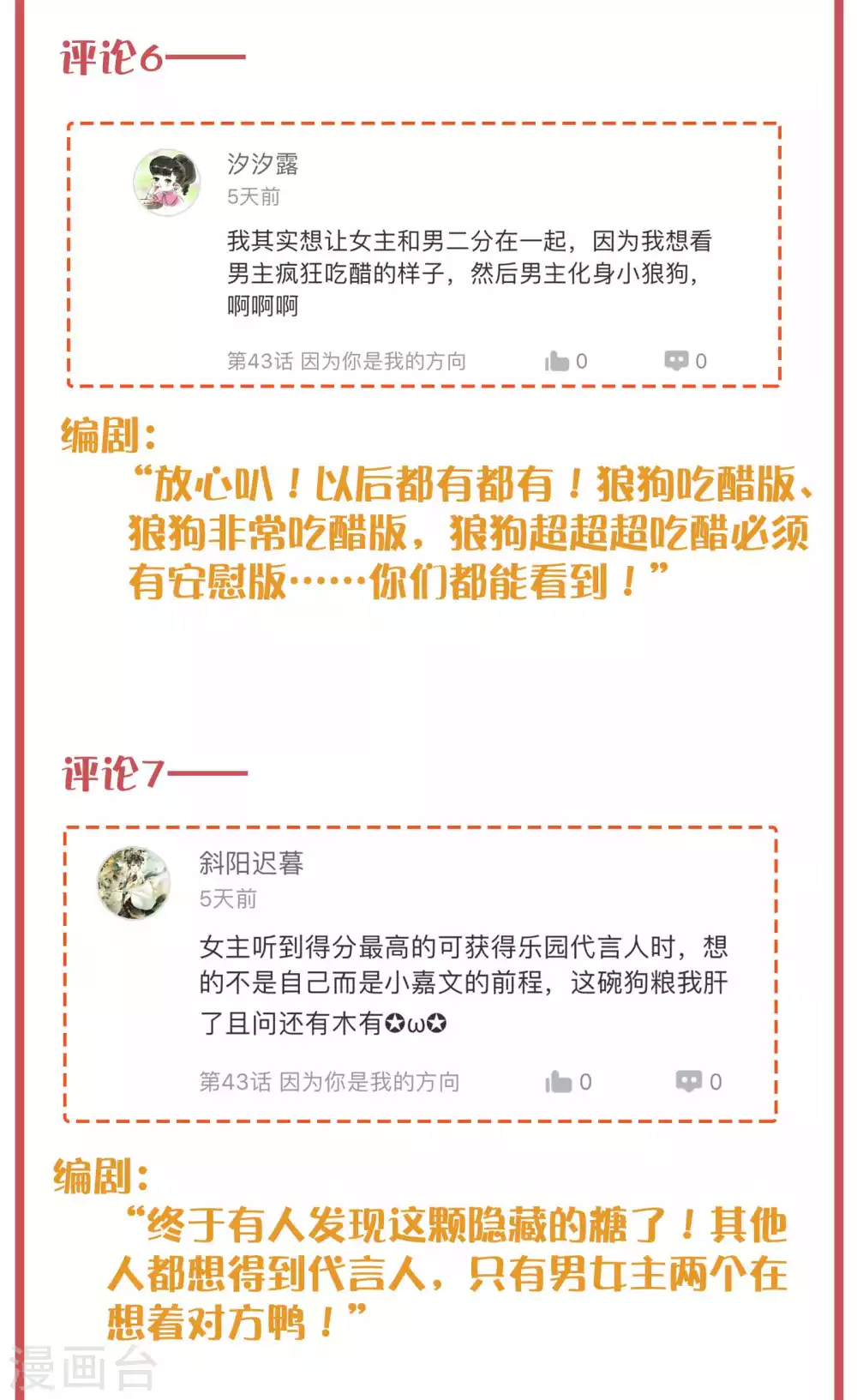 周末特别栏目第17期5