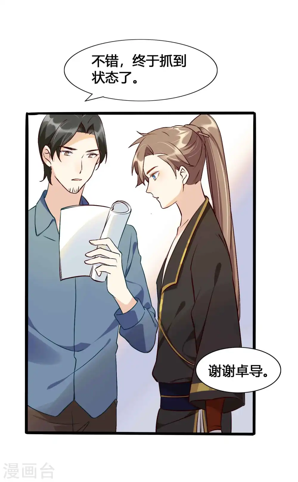 第11话2 我就是经常把持不住24