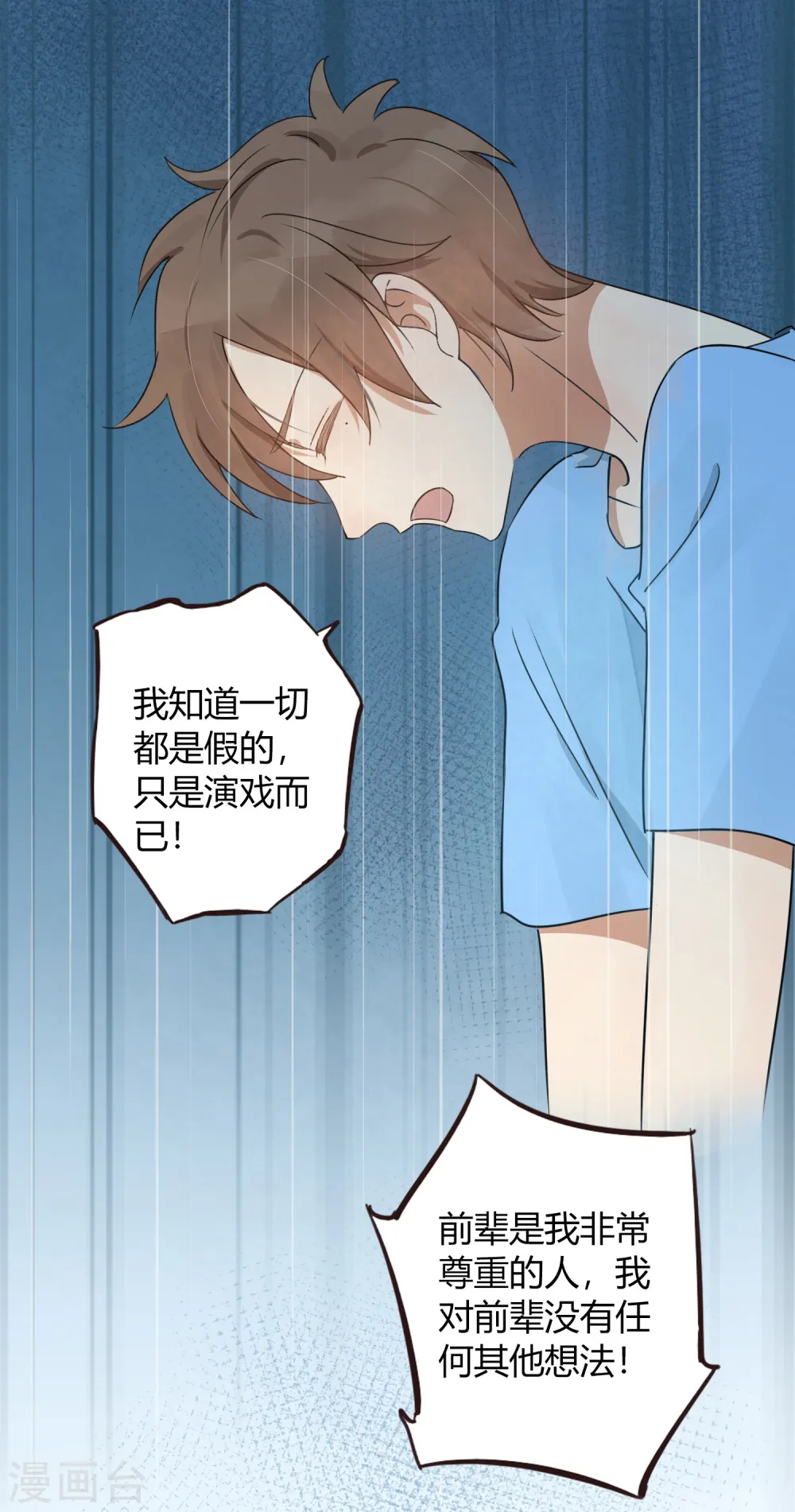 第23话 别怕，我会轻一点47