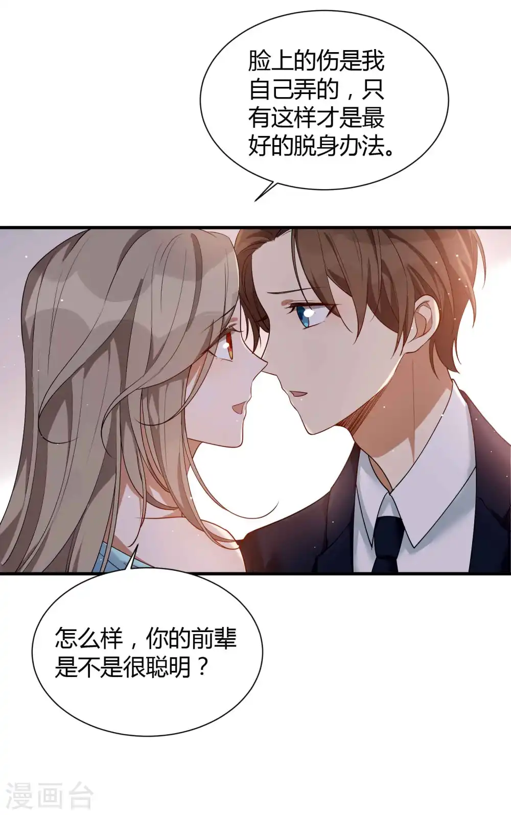 第64话 对不起，我来晚了19