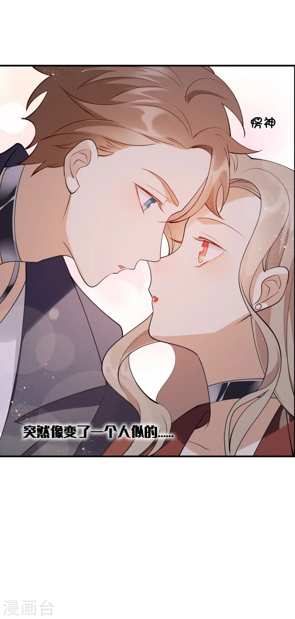 第17话 没人的时候超热情哦31