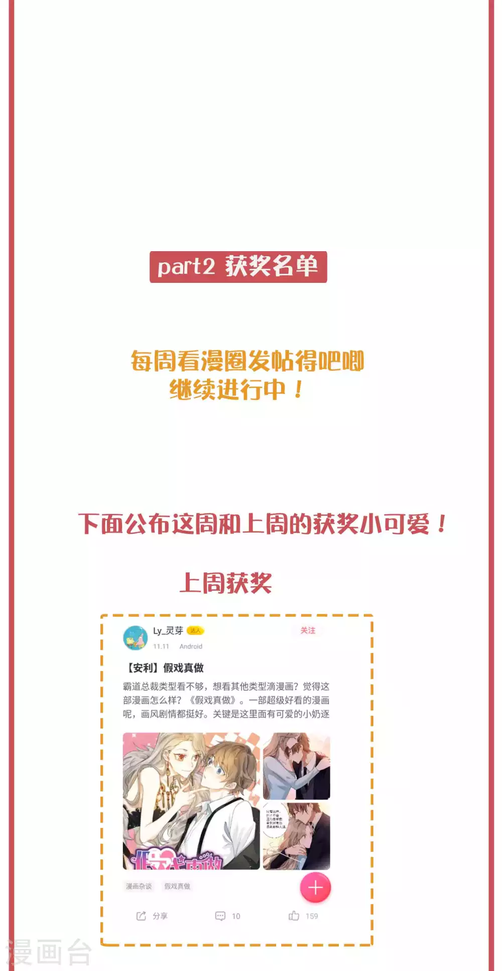 周末互动栏目第26期8