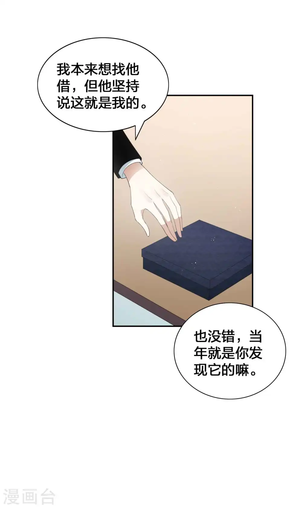 第120话 只有它才配得上你24