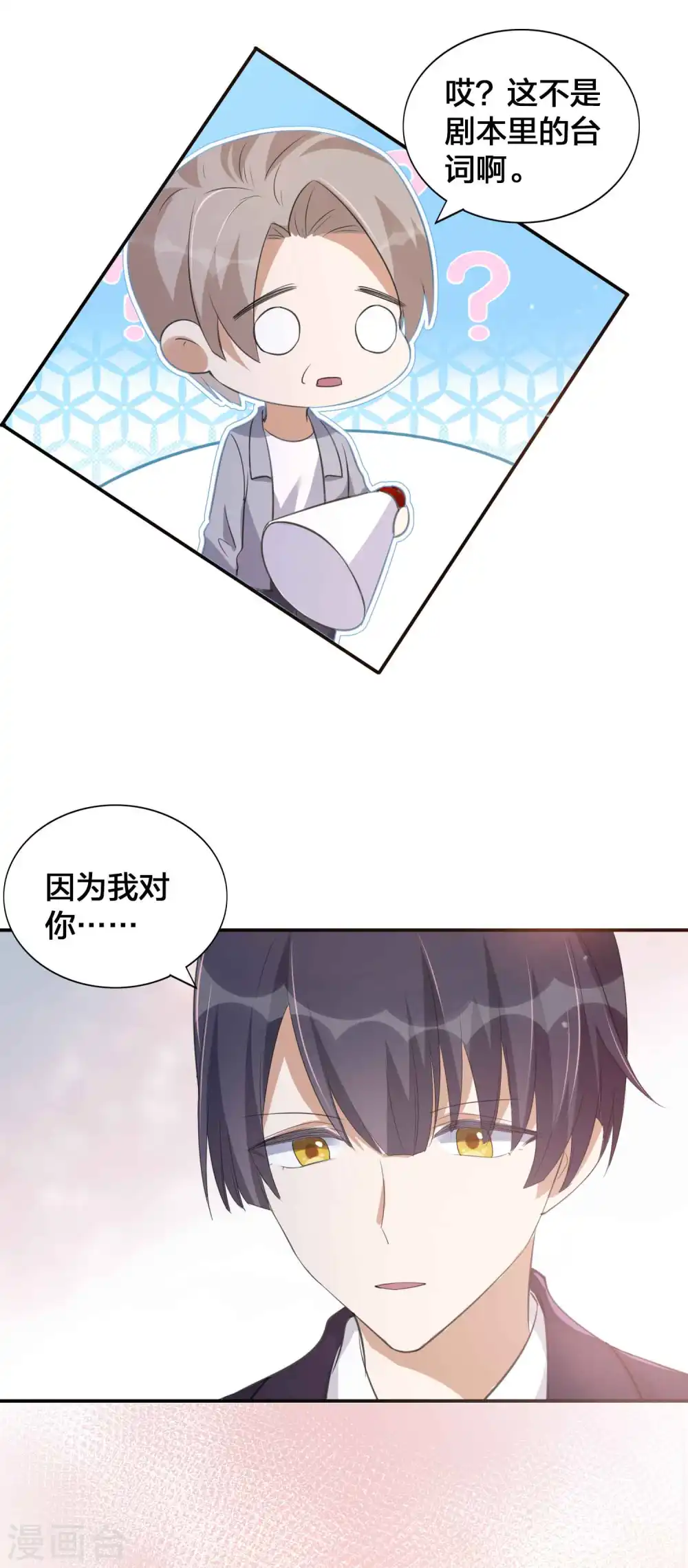 第149话 是我配不上你！22