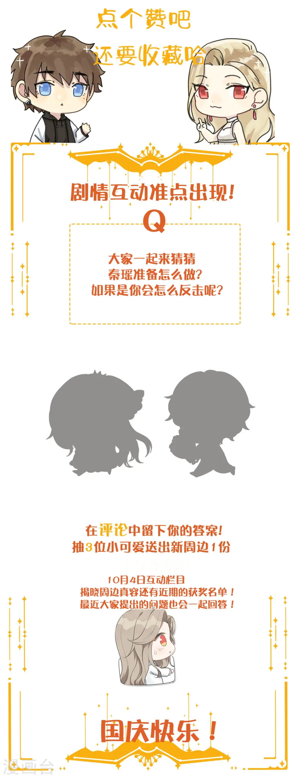 第152话 真以为我好欺负呐？27
