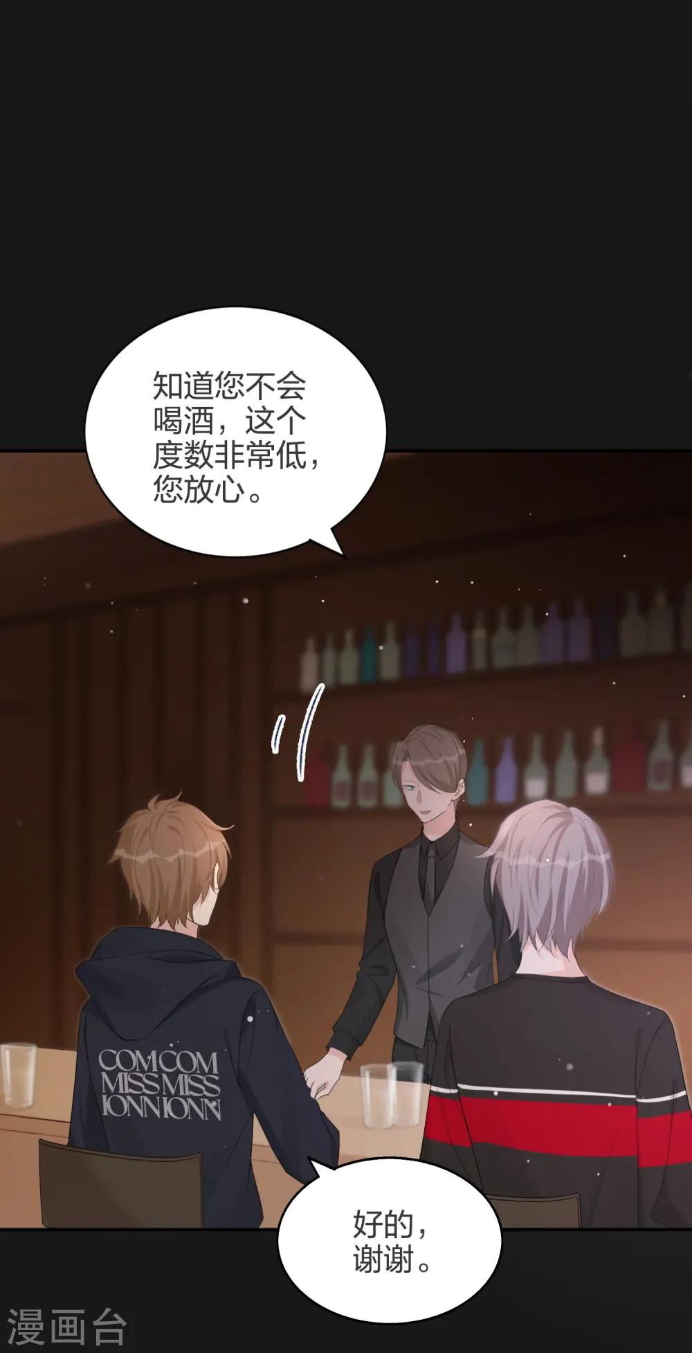 第176话 一眼假7