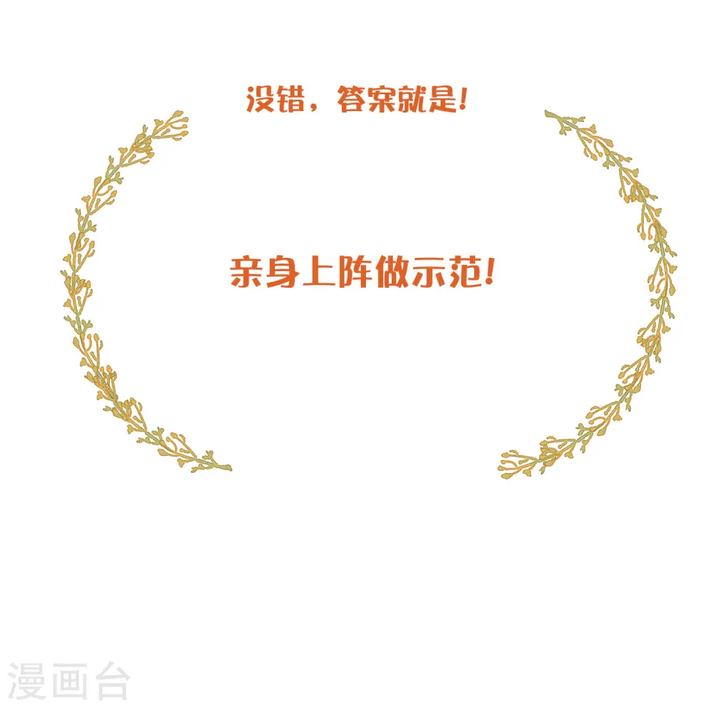 第35话 恋爱中最快乐的事39