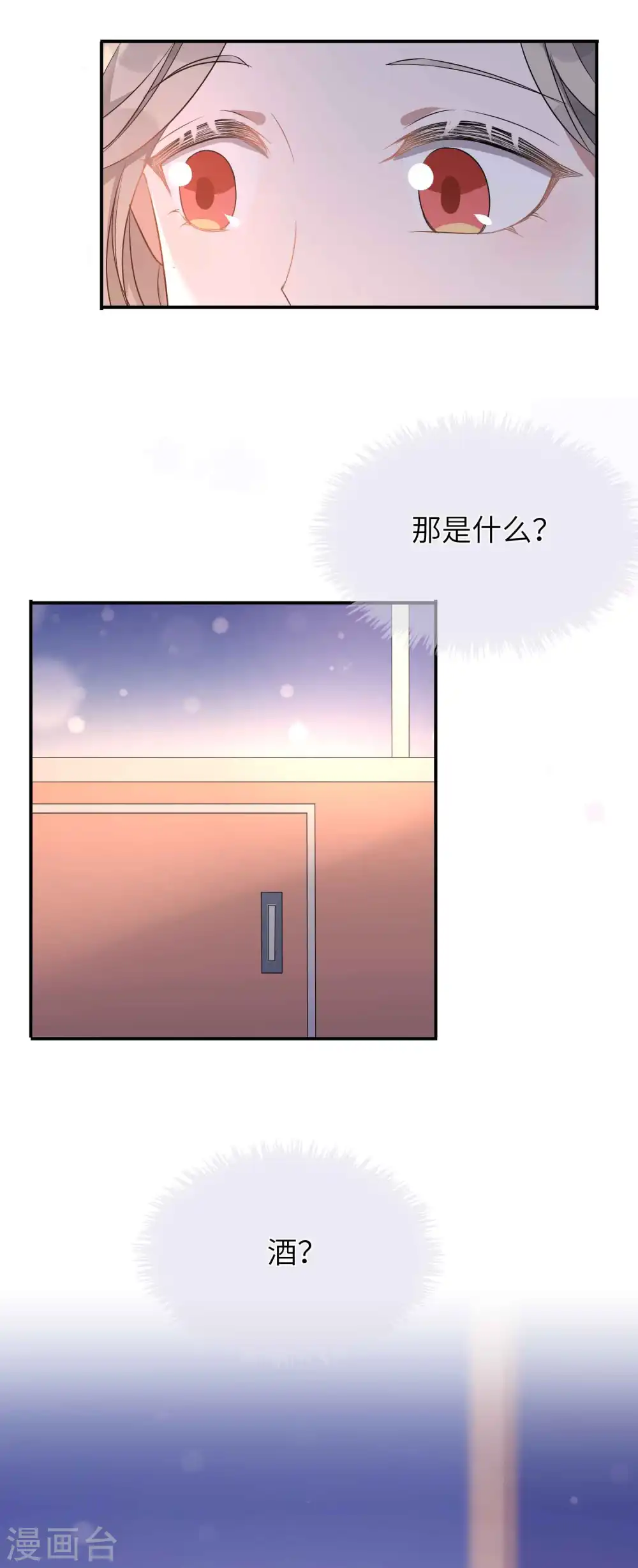 第56话 瑶瑶，你身上好香20