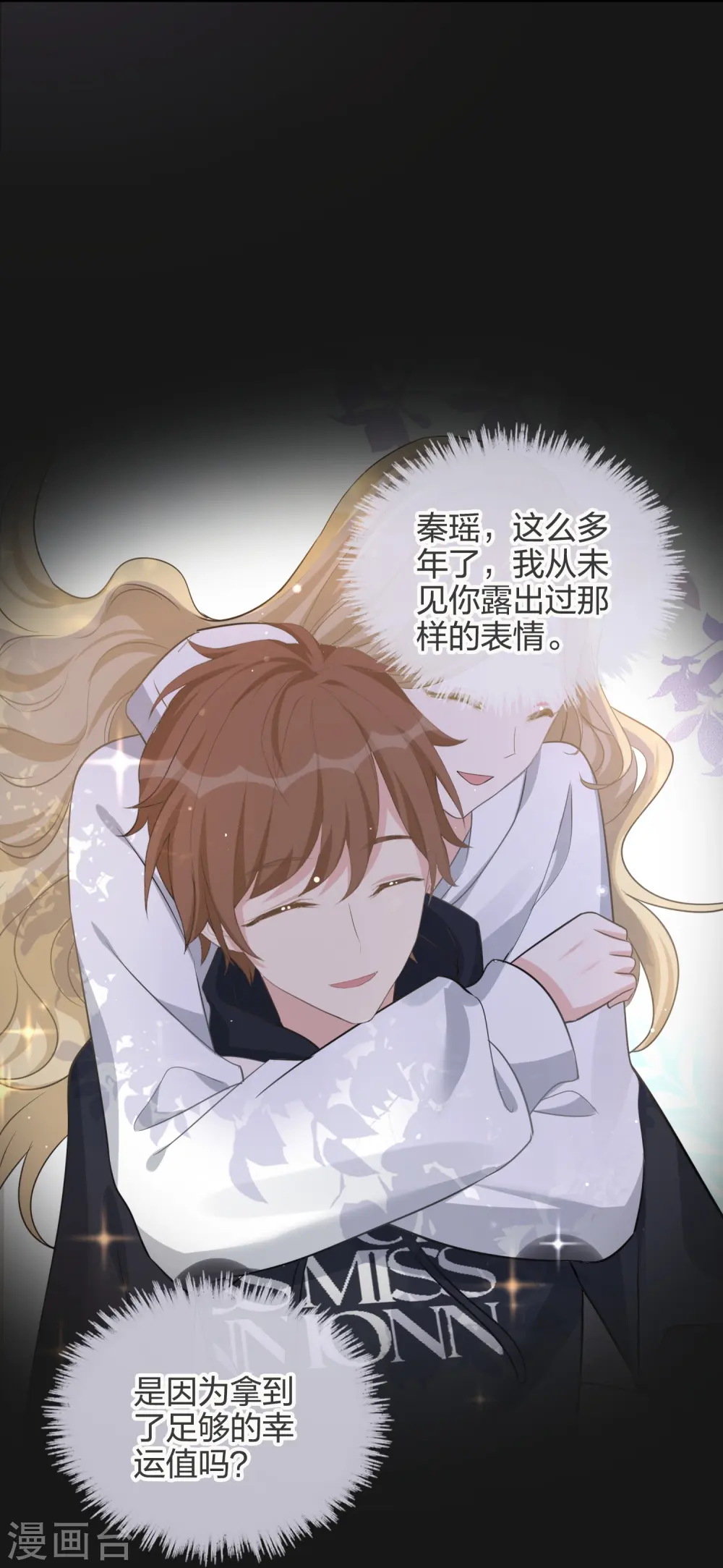 第176话 一眼假2
