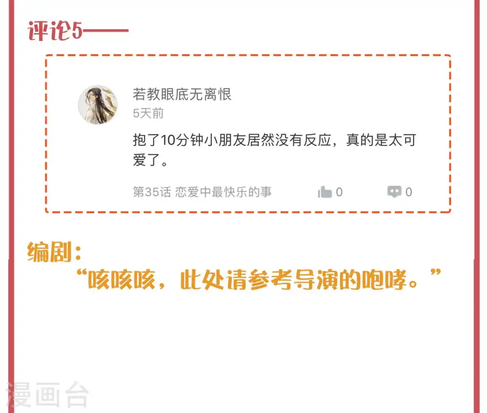 周末特别栏目第13期10