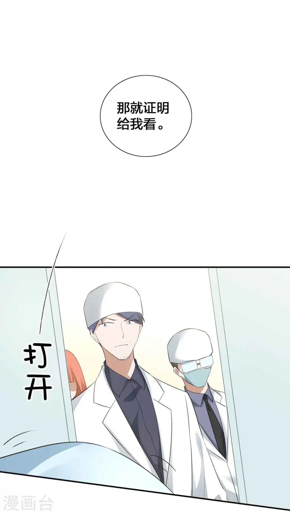 第114话 医生和杀手119