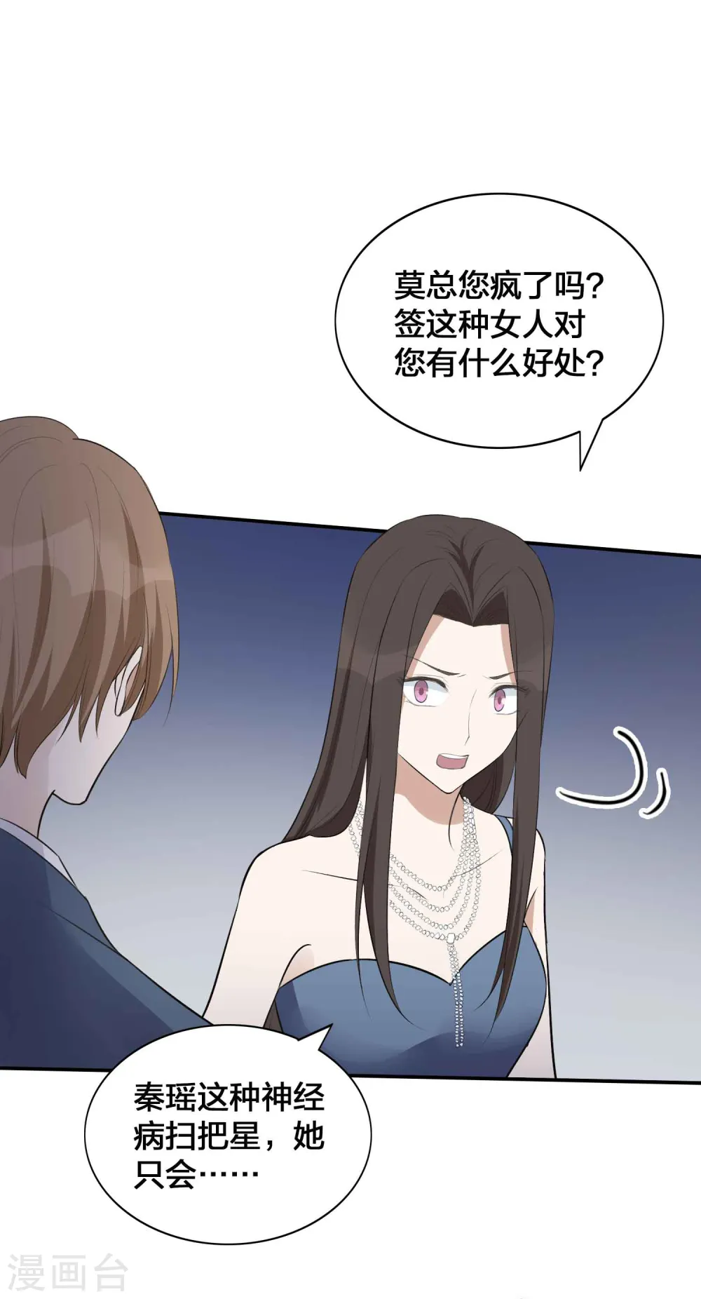 第120话 只有它才配得上你7