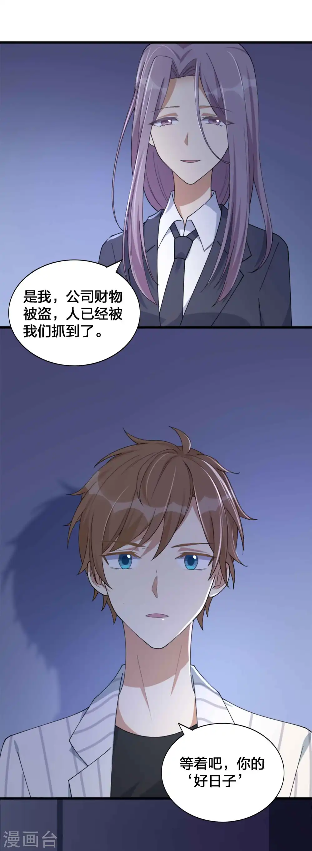 第157话 秦瑶被黑粉攻击？8
