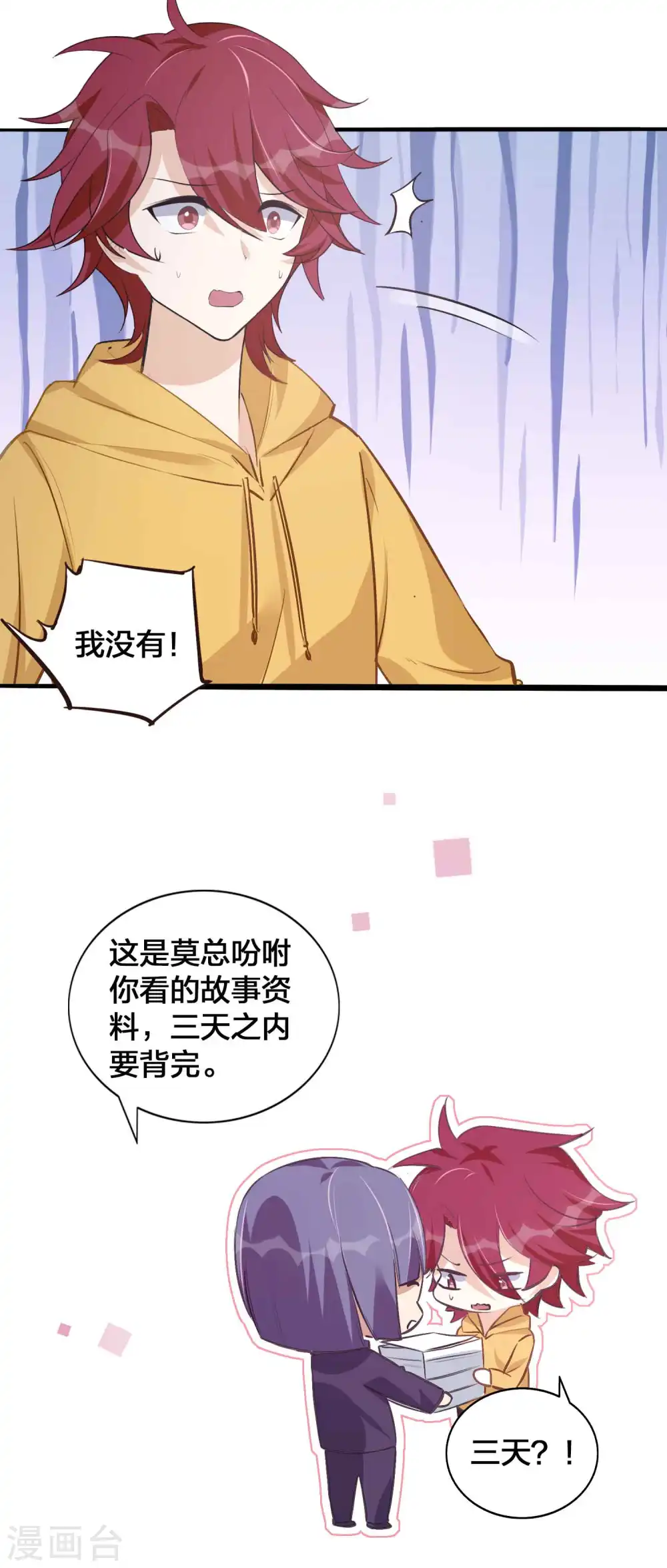第147话 特殊照顾？20